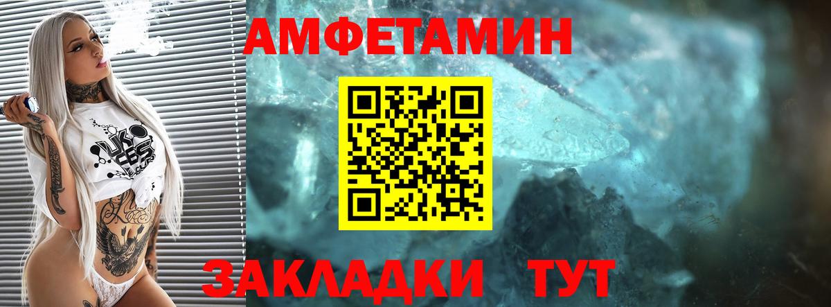 АМФЕТАМИН VHQ  АМФЕТАМИН  Михайловск  Вход с VPN 