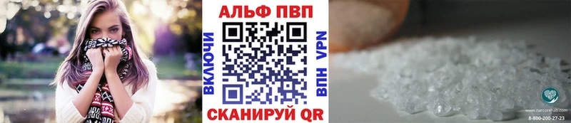 где купить наркотик  Михайловск  Альфа ПВП кристаллы 