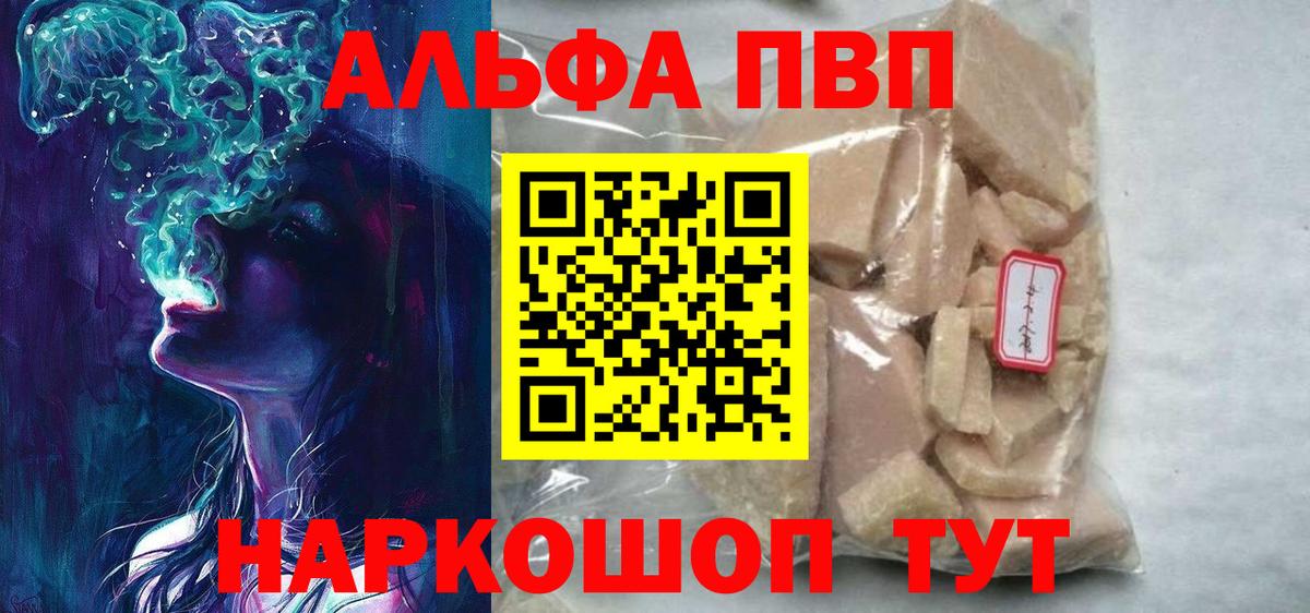 Alpha-PVP СК КРИС Михайловск