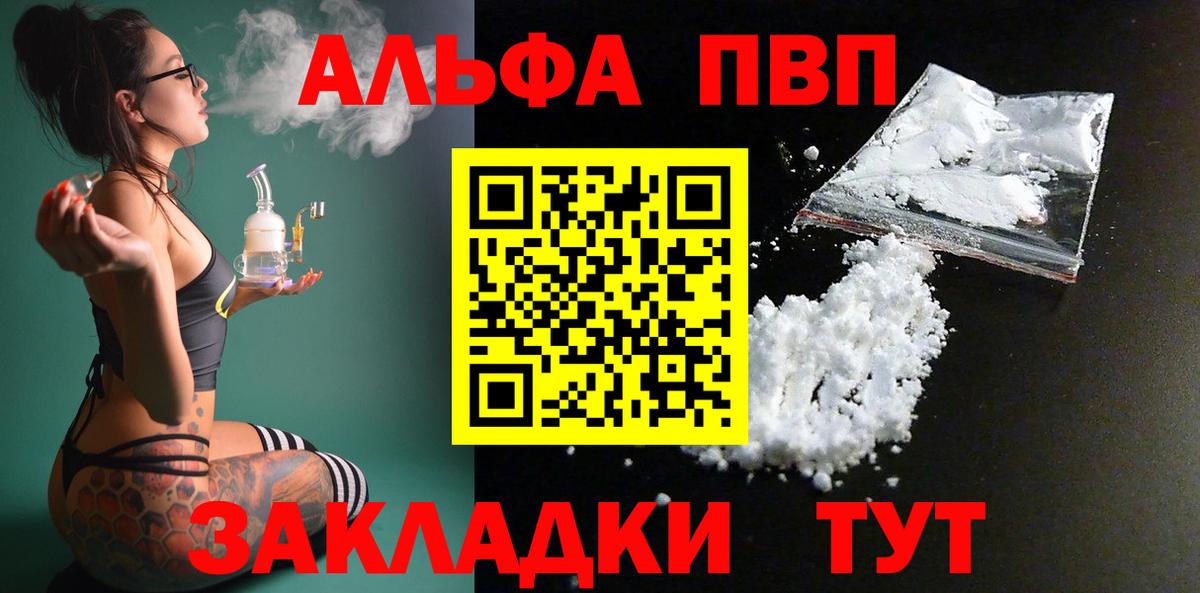 A-PVP СК КРИС  A PVP Crystall  Вход с VPN  Михайловск 