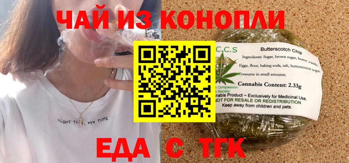 Михайловск  Canna-Cookies марихуана  Вход с VPN 