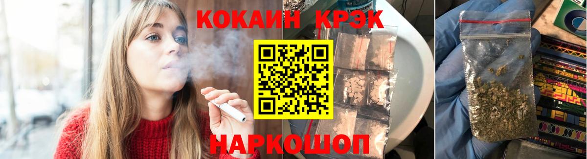 КОКАИН FishScale  Кокаин VHQ  Михайловск  COCAIN  Вход с VPN 
