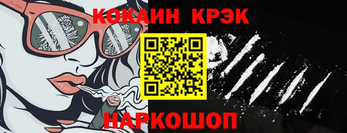 COCAIN Перу Михайловск