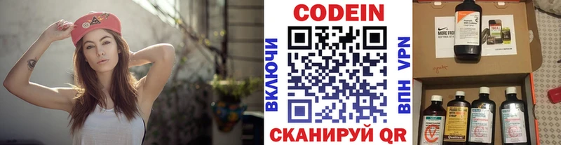 что такое наркотик  Михайловск  Кодеиновый сироп Lean напиток Lean (лин) 