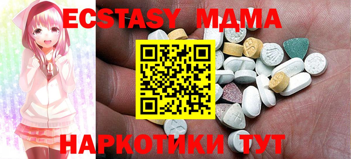 ОМГ ОМГ зеркало  Вход с VPN  ЭКСТАЗИ  Михайловск  Ecstasy 250 мг 