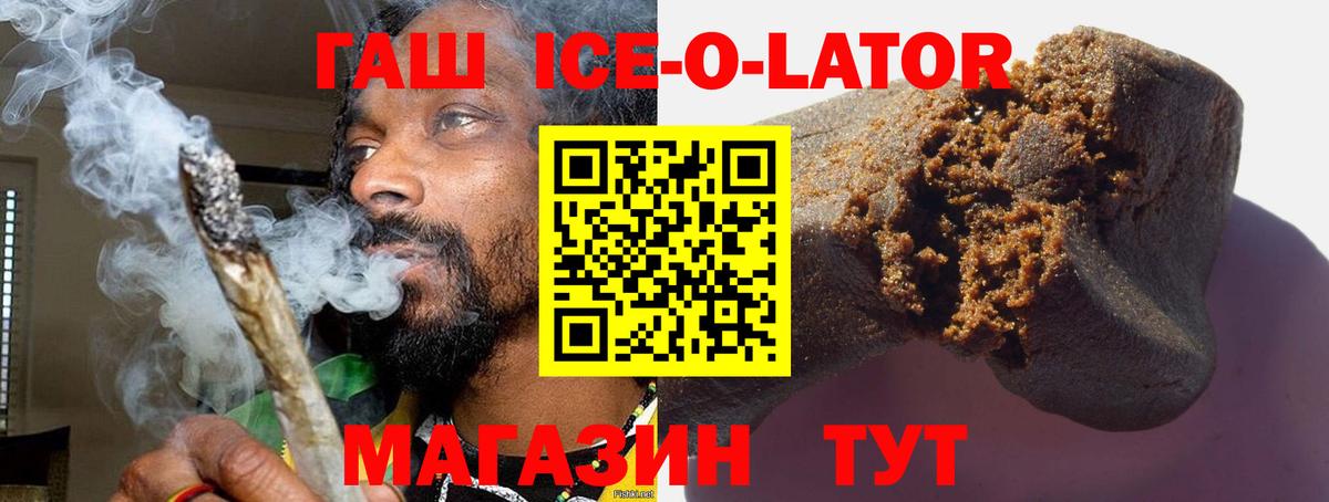 Гашиш хэш Михайловск