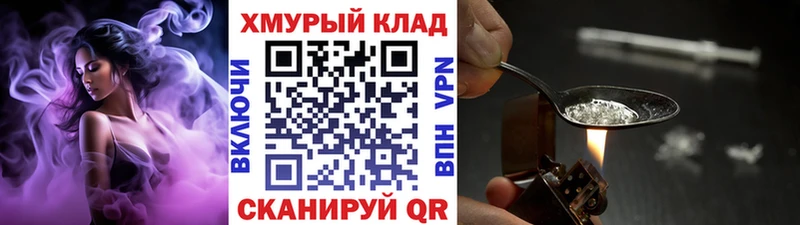 MEGA онион  Михайловск  Героин хмурый 