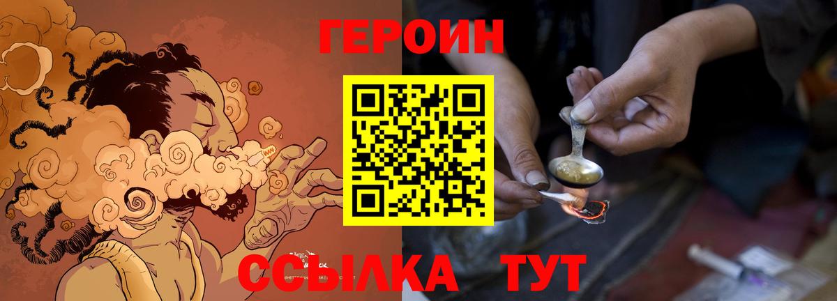 Михайловск  Героин VHQ  Вход с VPN 