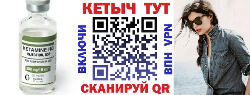 купить наркоту  MEGA вход  Кетамин VHQ  Михайловск 