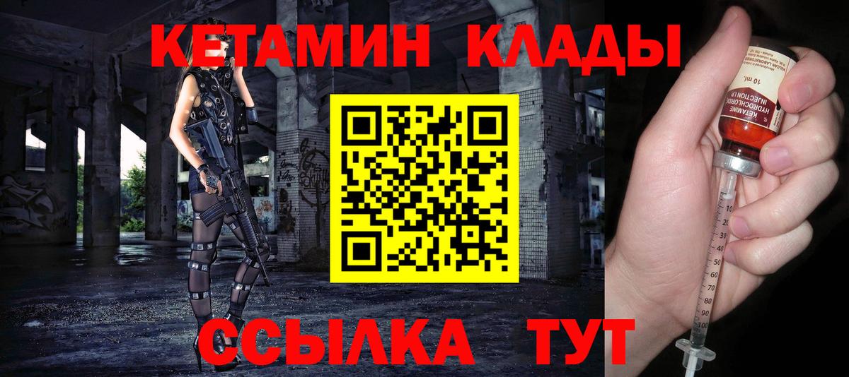 КЕТАМИН ketamine  гидра зеркало  Михайловск  Вход с VPN 