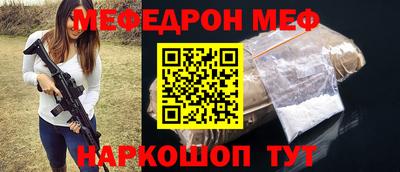 меф VHQ Краснодар