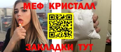 меф VHQ Краснодар