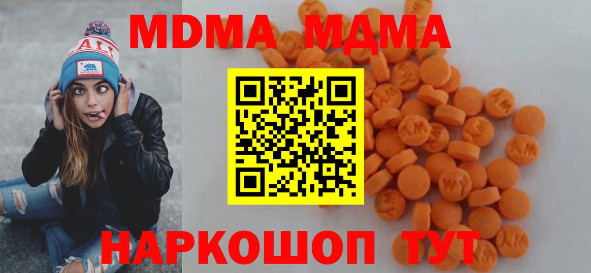 Михайловск  MDMA VHQ  Вход с VPN  MDMA VHQ 
