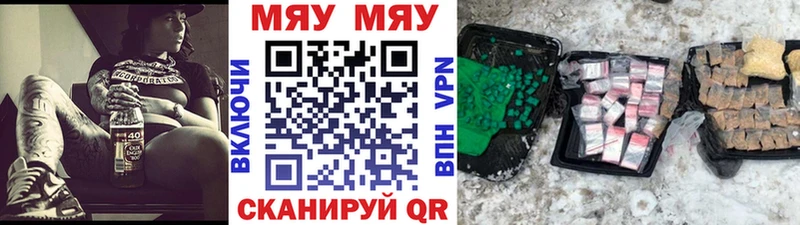 МЯУ-МЯУ мяу мяу Михайловск