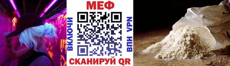 Мефедрон кристаллы Михайловск