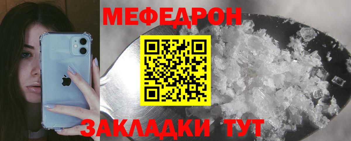 Меф кристаллы Михайловск