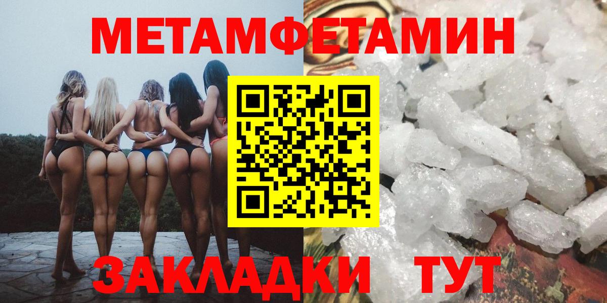 Метамфетамин винт Михайловск