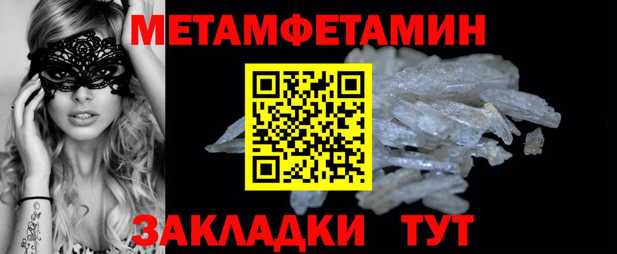 Михайловск  МЕТАМФЕТАМИН витя  Вход с VPN 