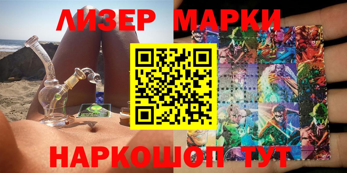 Михайловск  Марки 25I-NBOMe 1,8мг  Вход с VPN 