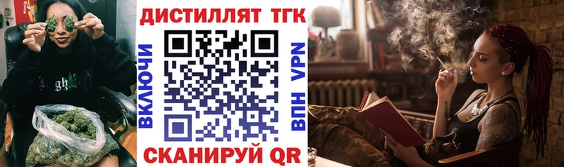 цена наркотик Михайловск Дистиллят ТГК THC oil