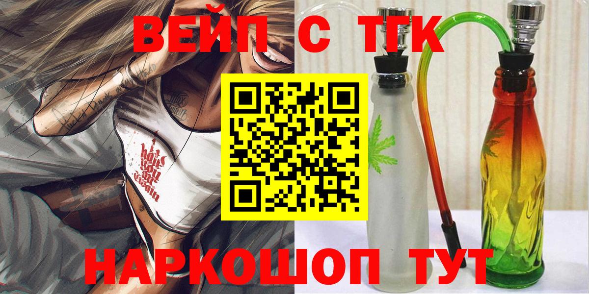 ТГК THC oil  Вход с VPN  Михайловск 